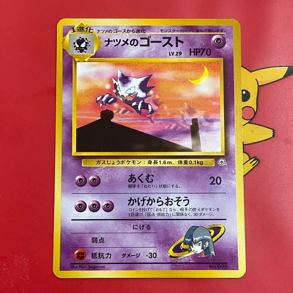 Pokemon Other - 1999 POKEMON JAPANESE YAMABUKI CITY GYM DECK #093 SABRINA'S HAUNTER